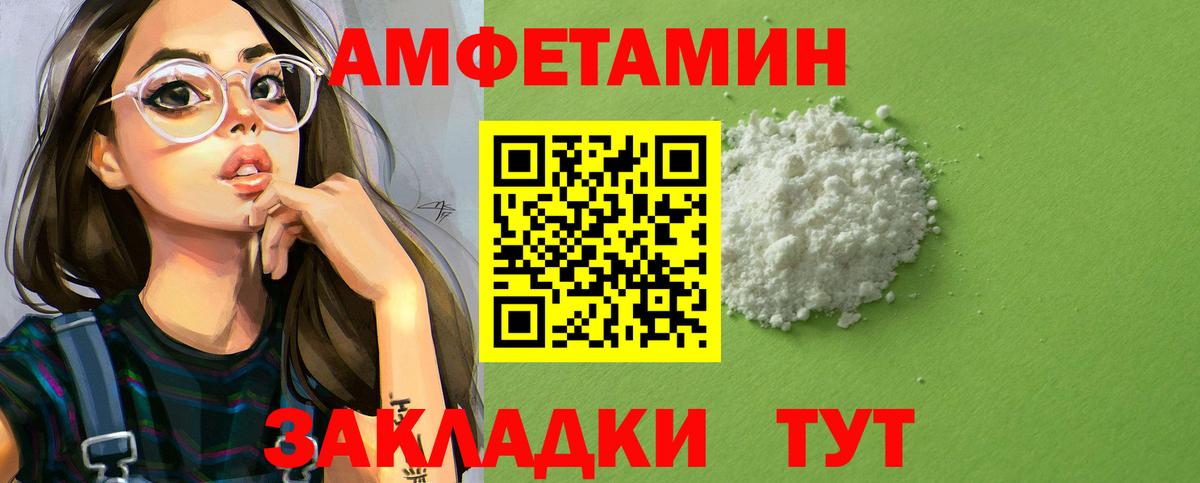АМФ 97% Волжский