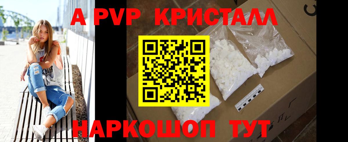 Alfa_PVP VHQ Волжский