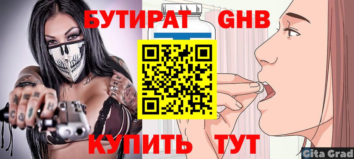Бутират  Бутират вода  Вход с VPN  Волжский 