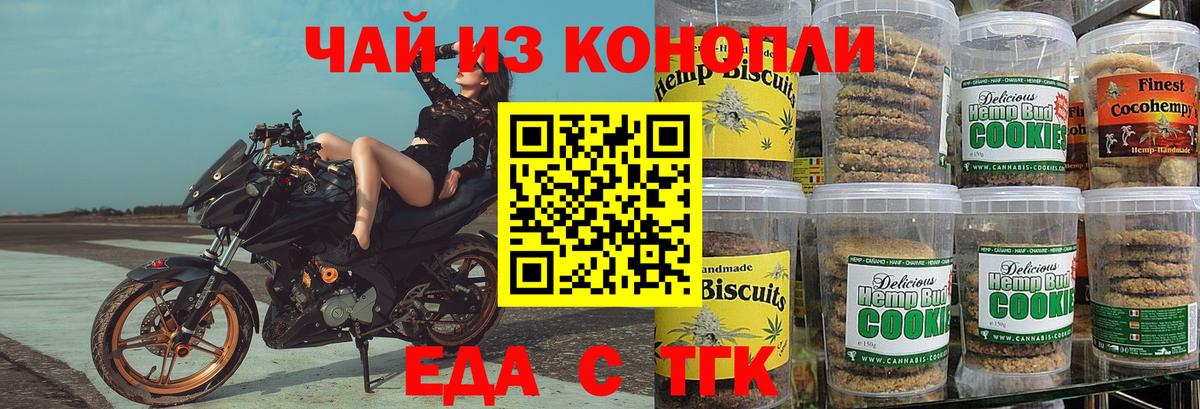 Волжский  Canna-Cookies конопля  Вход с VPN 