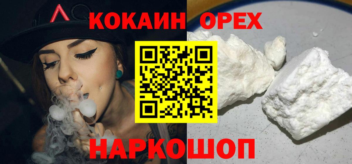 Волжский  Кокаин 99%  Кокаин Columbia  COCAIN  Вход с VPN 