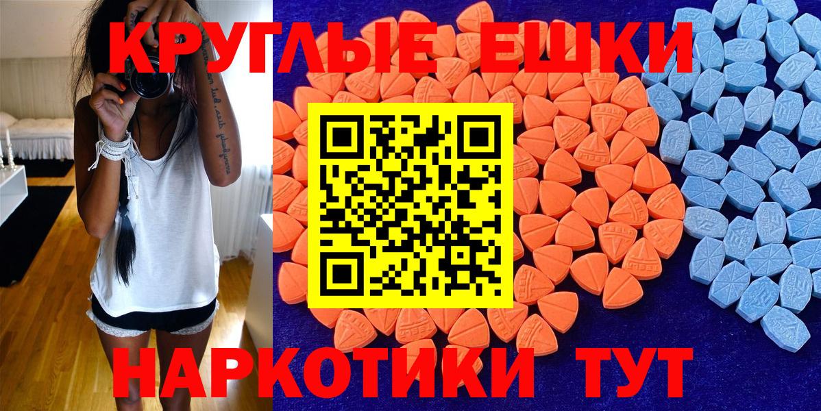 гидра как войти  Вход с VPN  ЭКСТАЗИ Philipp Plein  Ecstasy  продажа наркотиков  Волжский  Экстази Punisher 