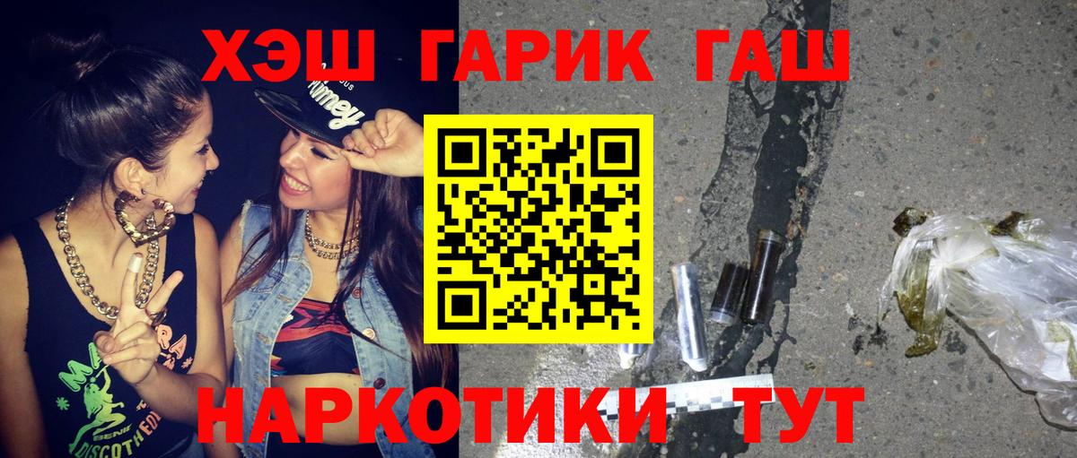 Гашиш VHQ Волжский