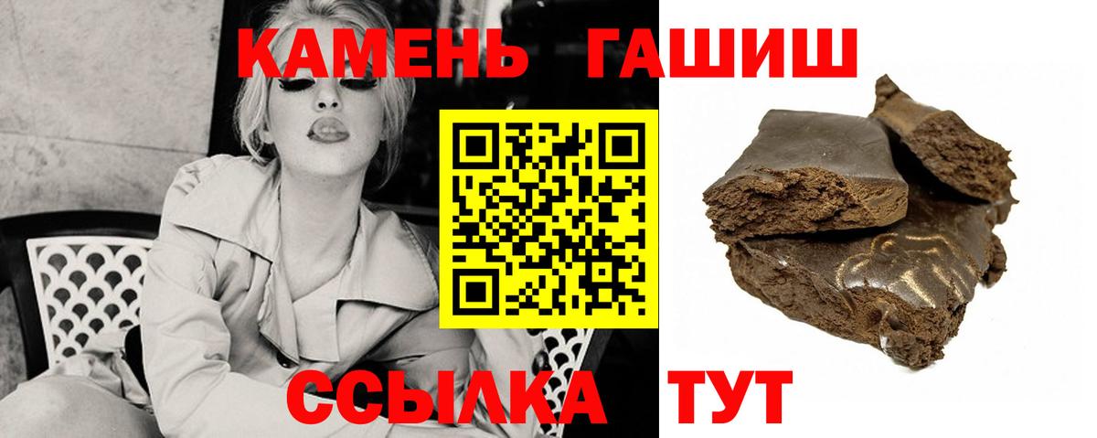 ГАШ Изолятор  Гашиш VHQ  Волжский  ГАШИШ  Вход с VPN 