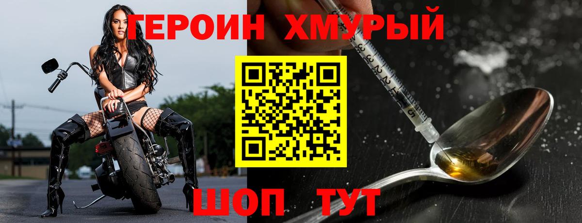 ГЕРОИН гречка Волжский