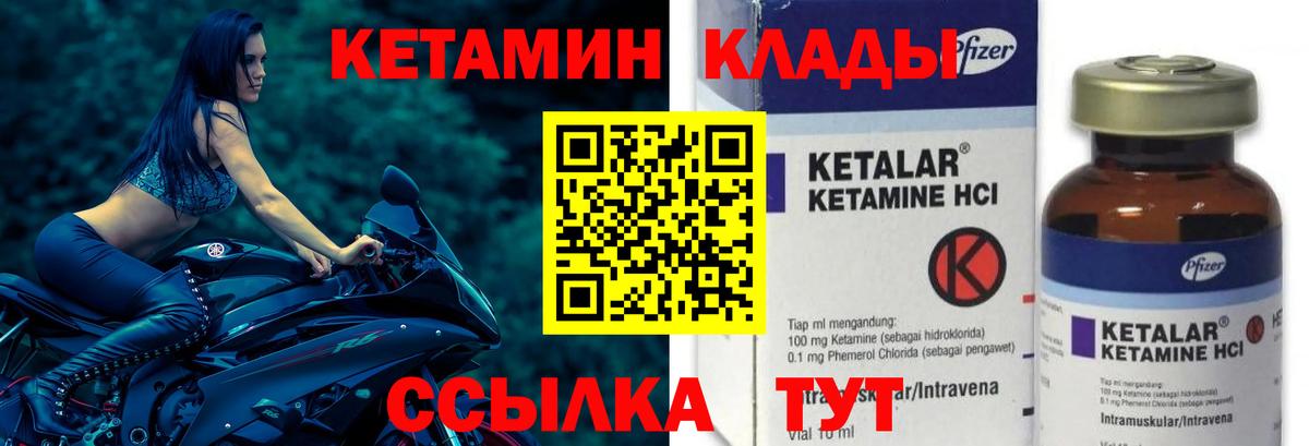 Кетамин VHQ  Вход с VPN  КЕТАМИН ketamine  Волжский 