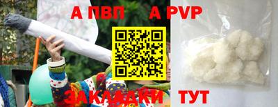 а пвп мука Аргун