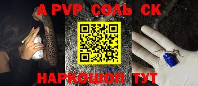 а пвп мука Аргун