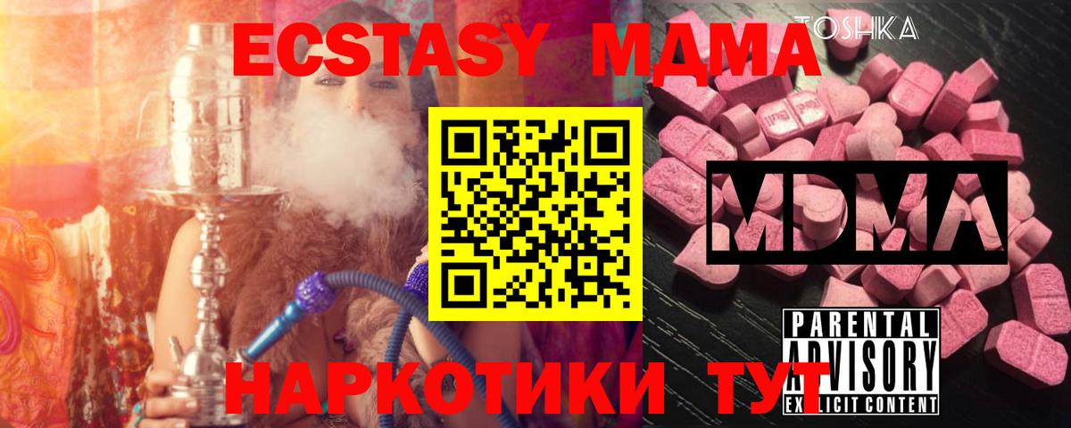 MDMA молли Волжский
