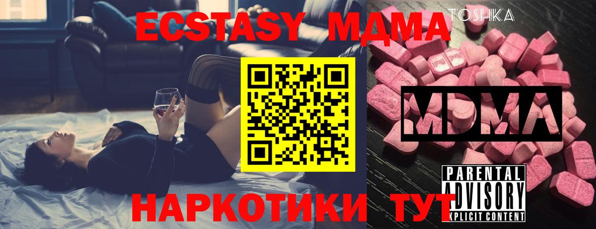 Волжский  МДМА  Вход с VPN  MDMA кристаллы 