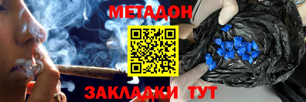 Метадон VHQ  МЕТАДОН VHQ  Волжский  Вход с VPN 