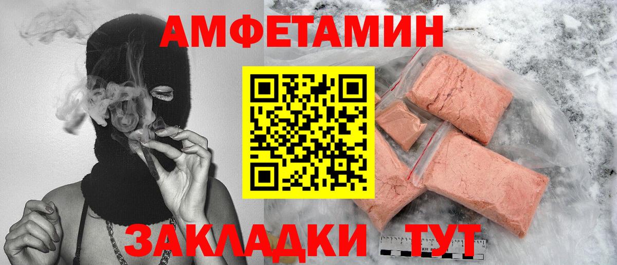 МЕТАМФЕТАМИН мет Волжский