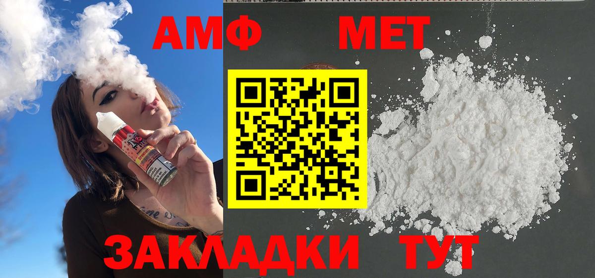 Метамфетамин пудра  Метамфетамин пудра  Волжский  Вход с VPN 