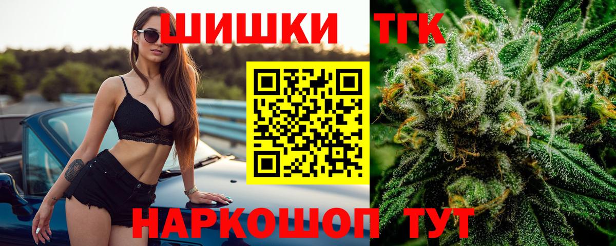 Волжский  Конопля AK-47  Каннабис OG Kush  Вход с VPN  Марихуана планчик 